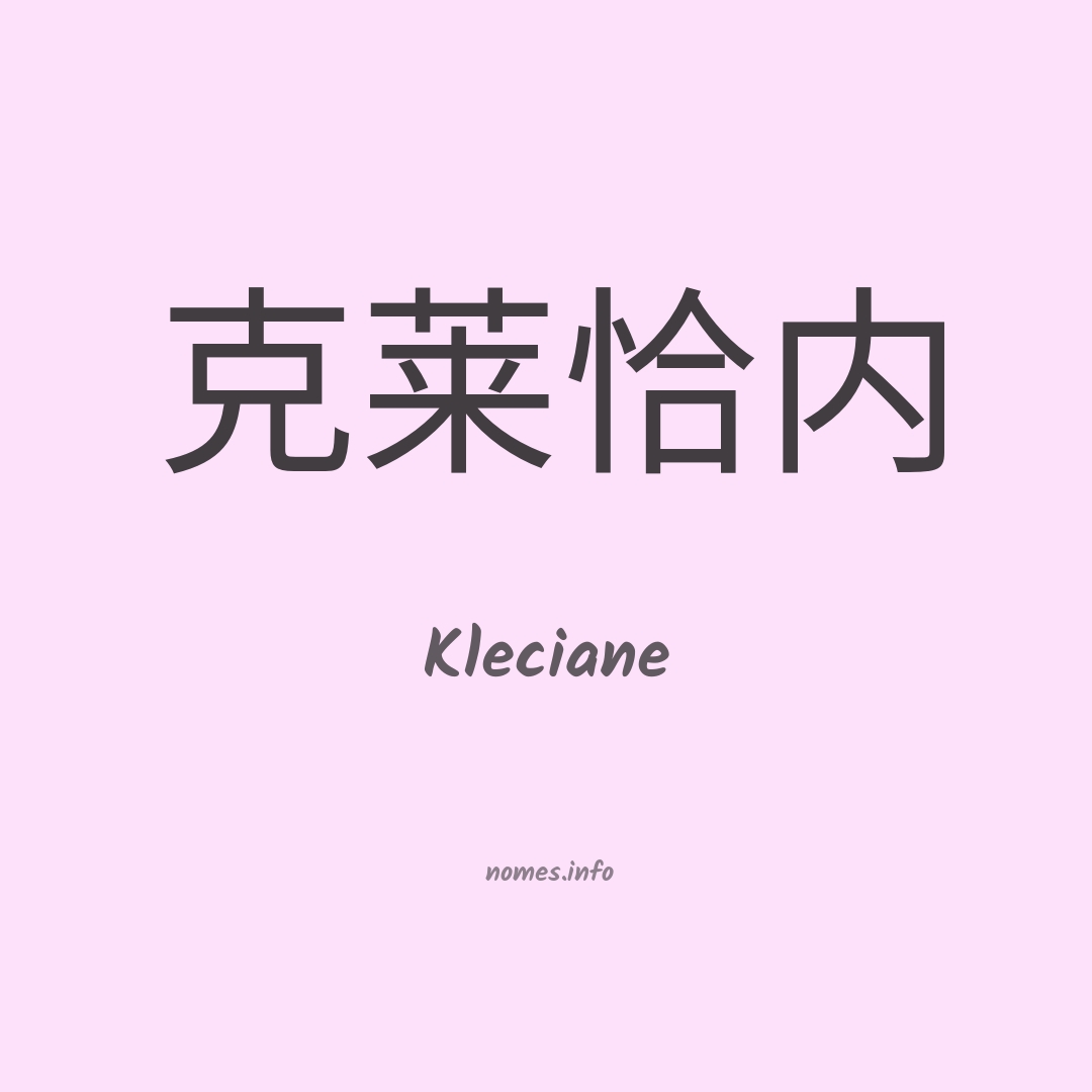Kleciane em chinês
