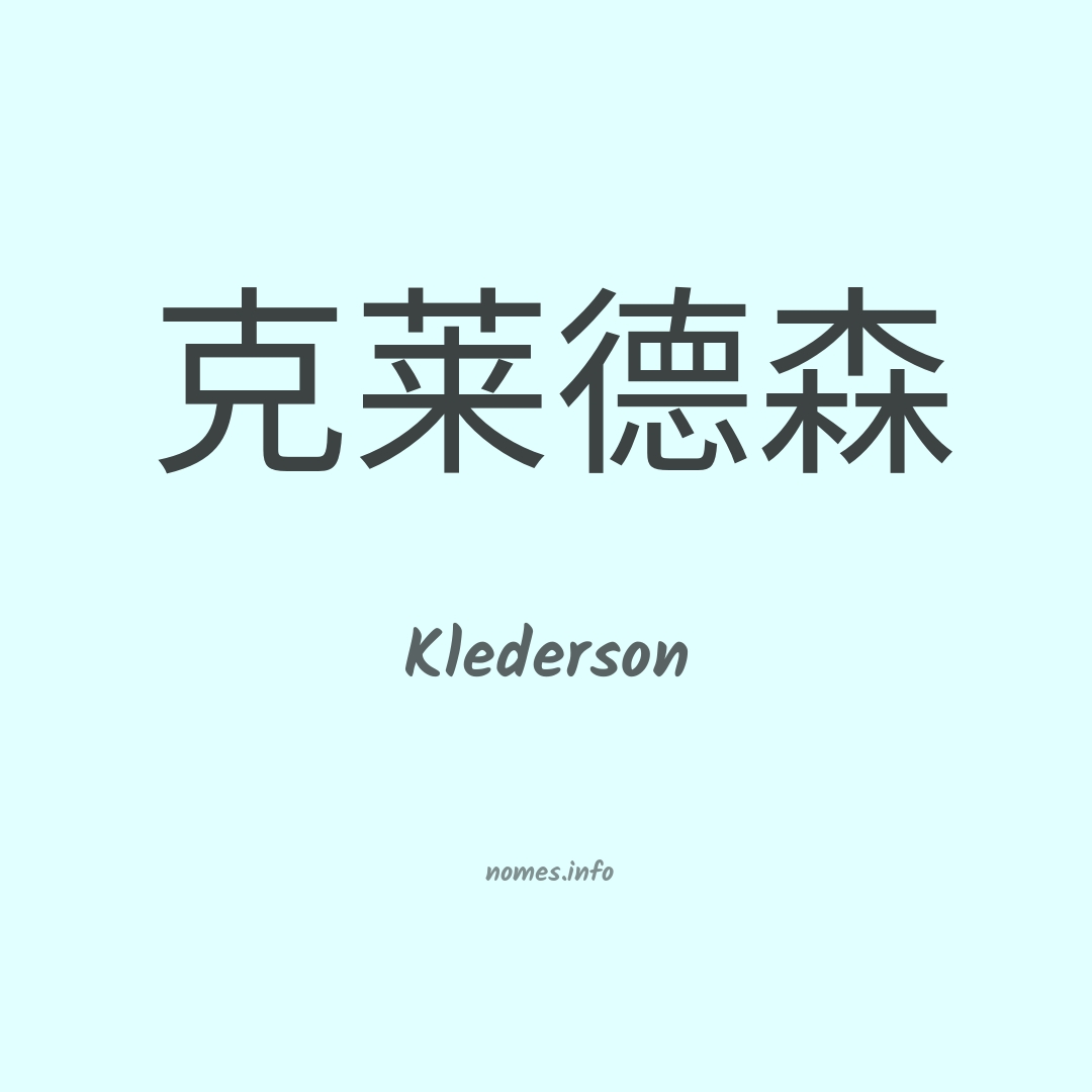 Klederson em chinês