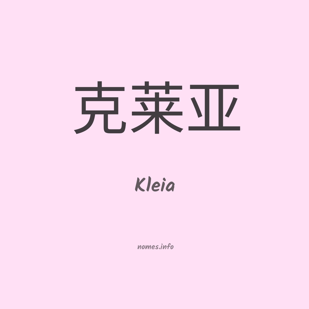 Kleia em chinês