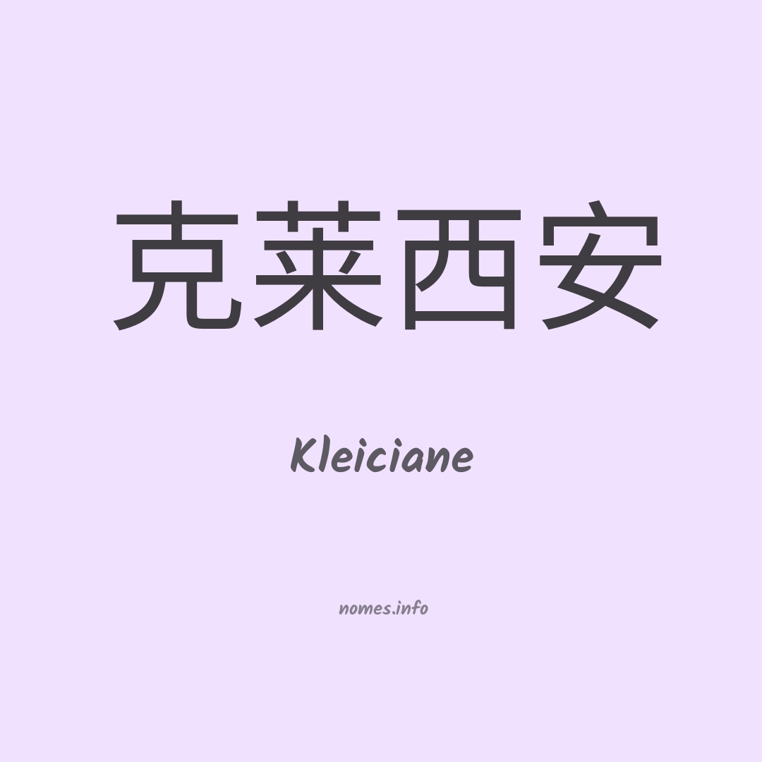 Kleiciane em chinês