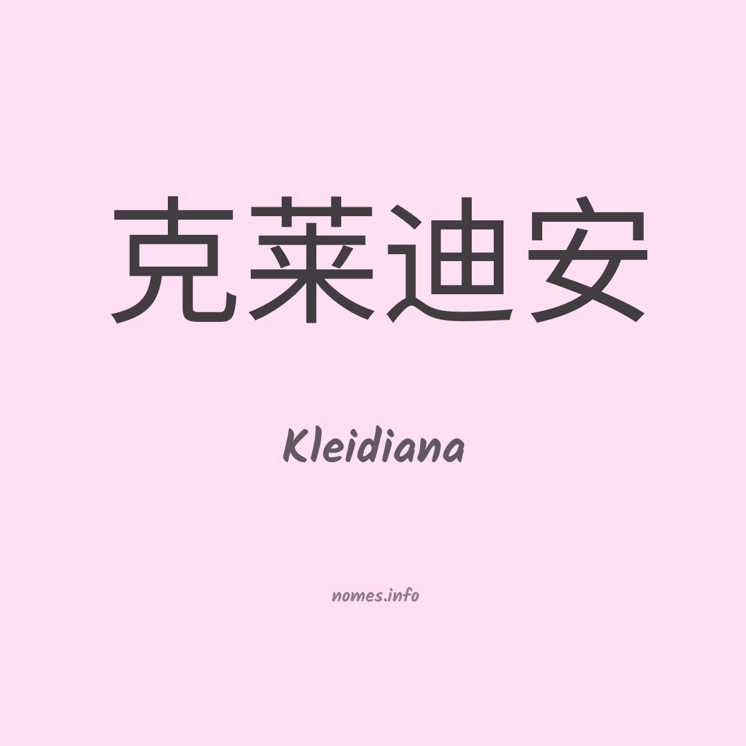 Kleidiana em chinês