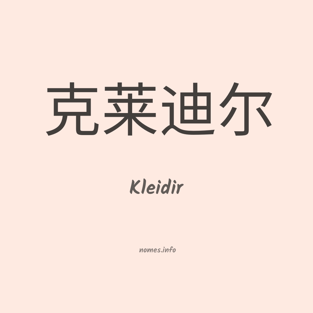 Kleidir em chinês