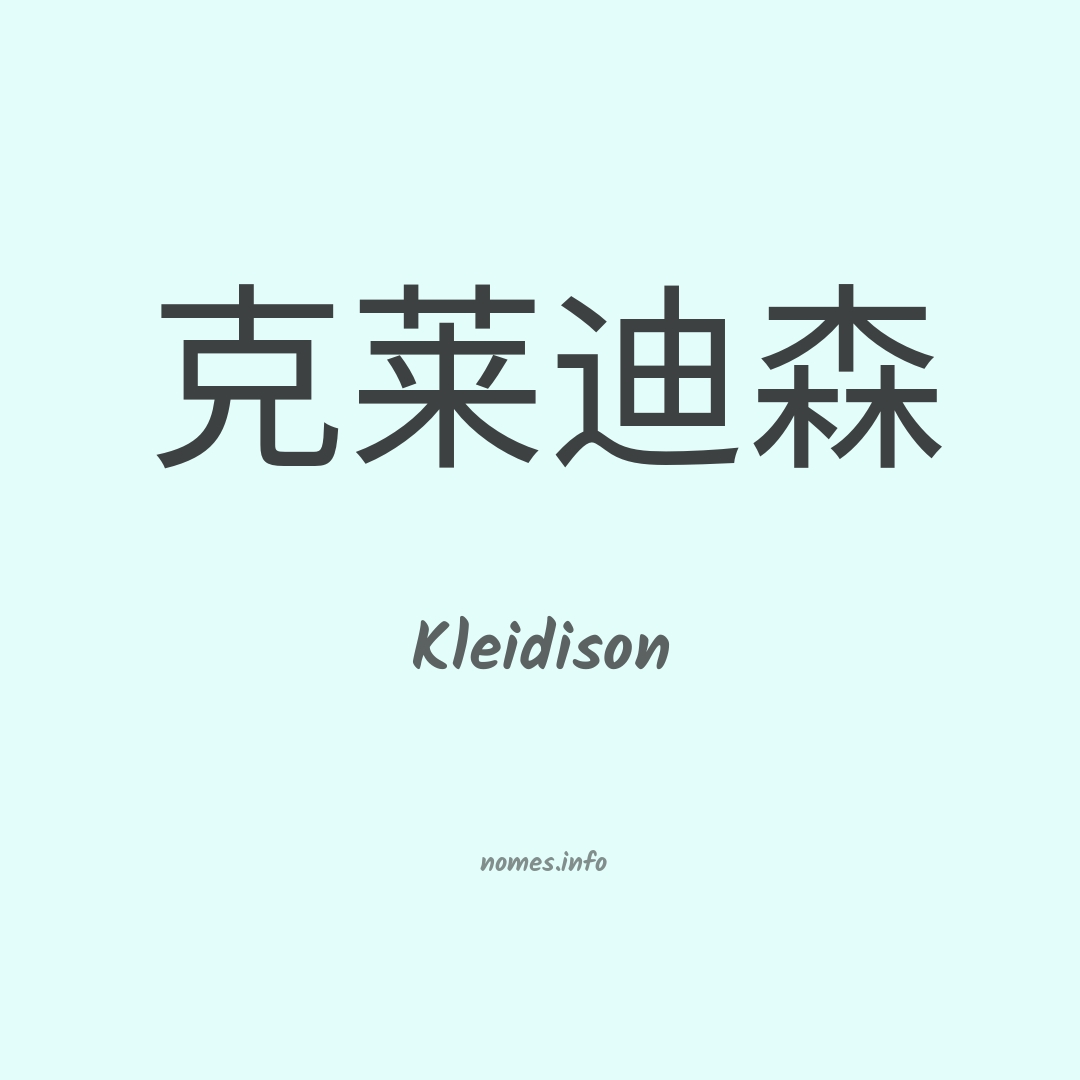 Kleidison em chinês
