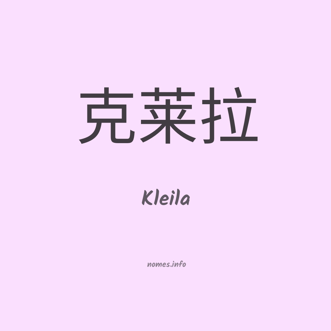 Kleila em chinês