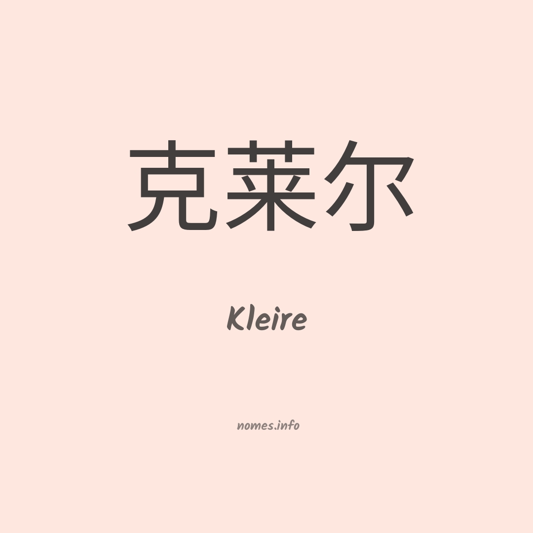 Kleire em chinês