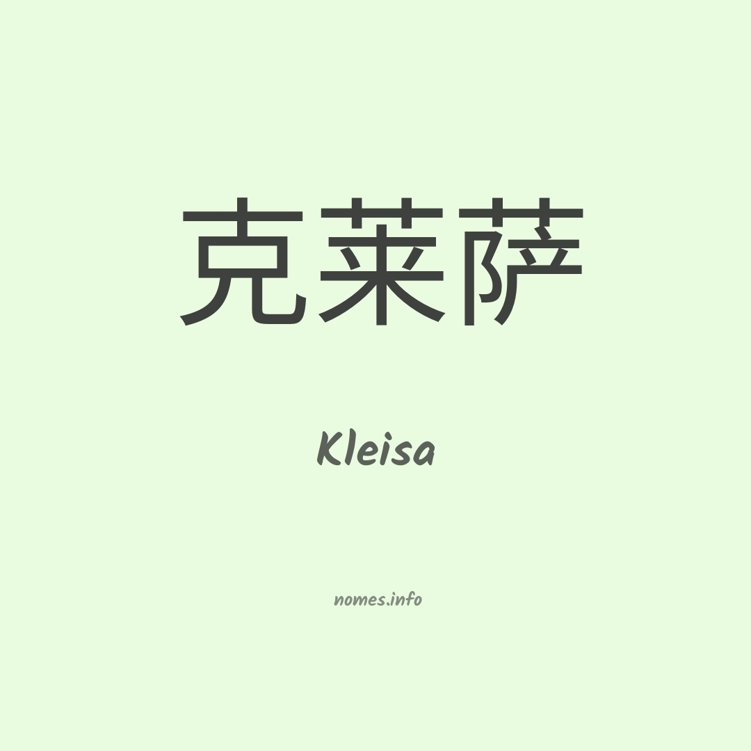 Kleisa em chinês