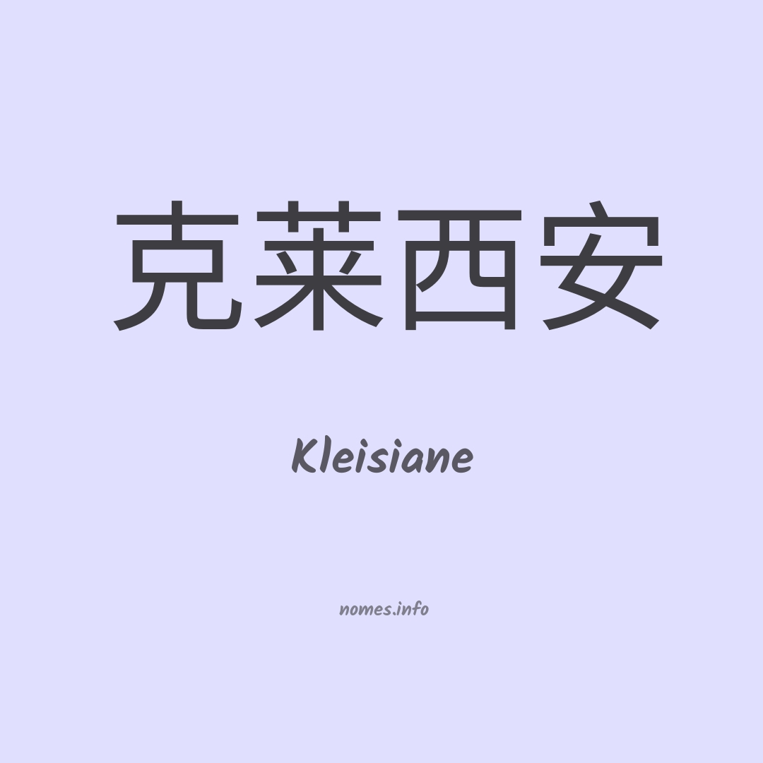 Kleisiane em chinês