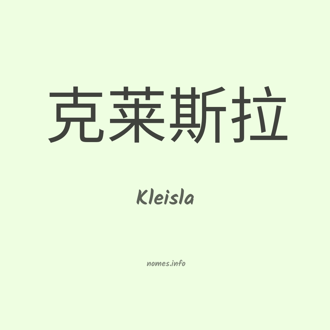 Kleisla em chinês