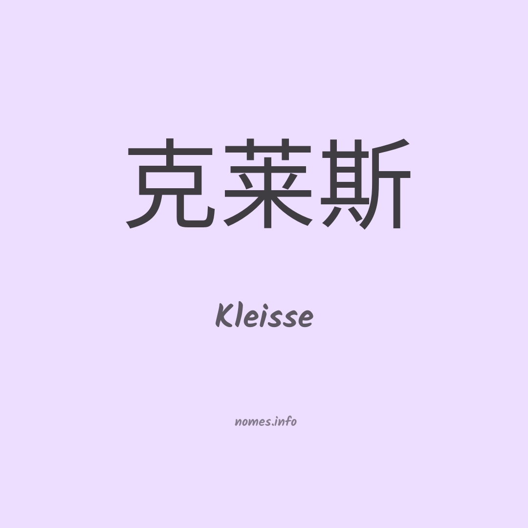 Kleisse em chinês