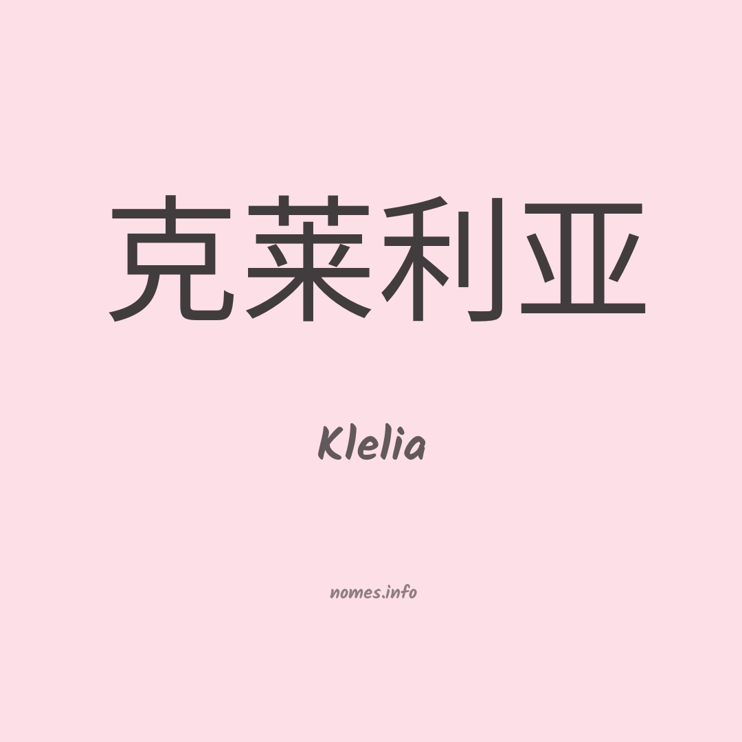Klelia em chinês