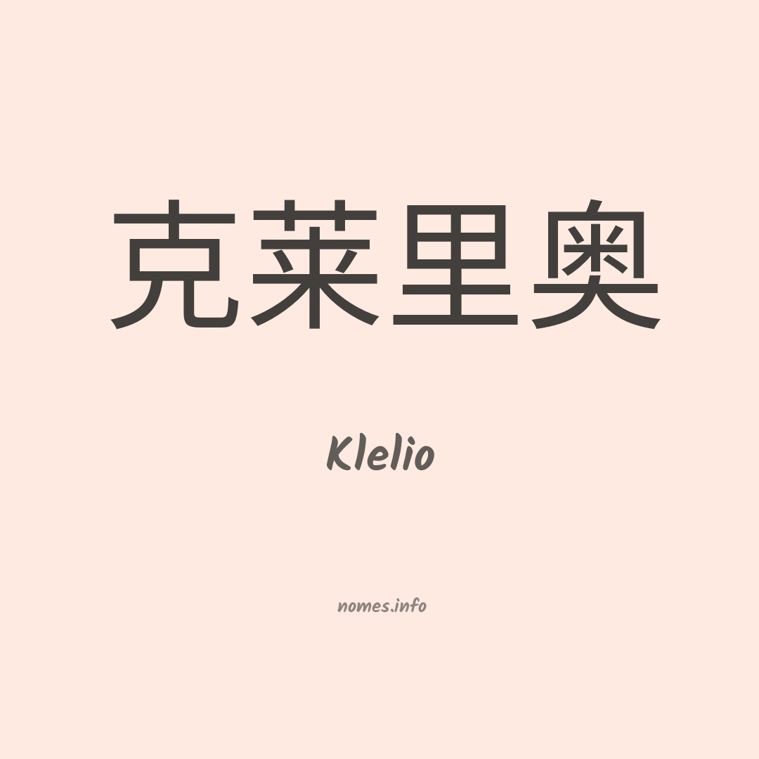 Klelio em chinês