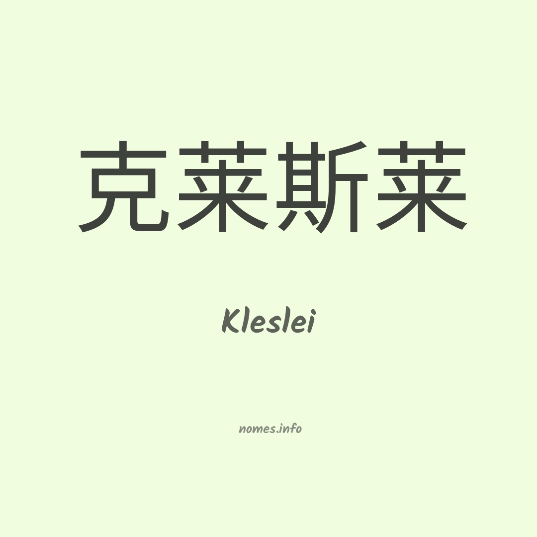 Kleslei em chinês