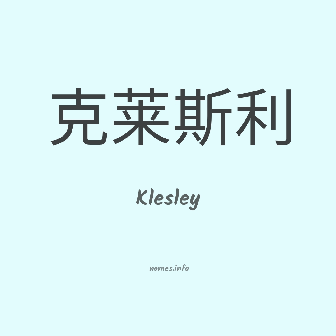 Klesley em chinês
