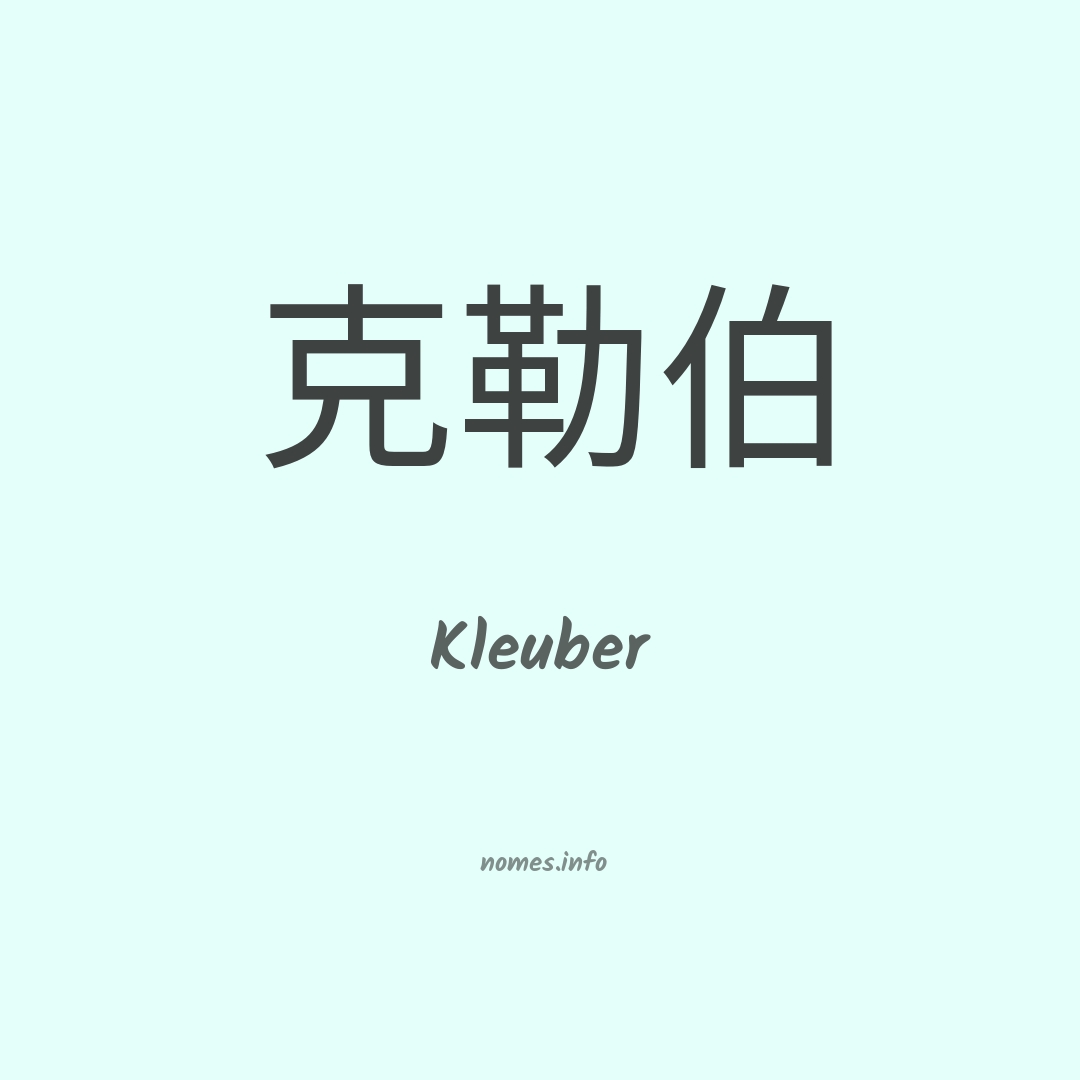 Kleuber em chinês