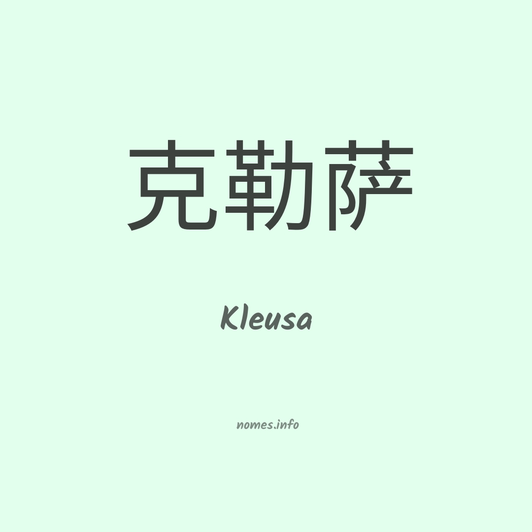 Kleusa em chinês