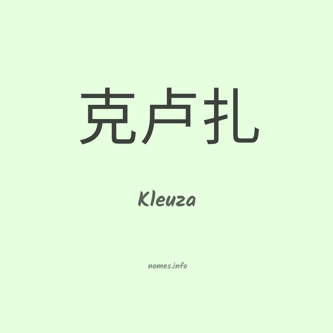 Kleuza em chinês