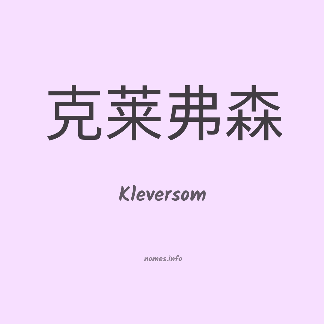 Kleversom em chinês