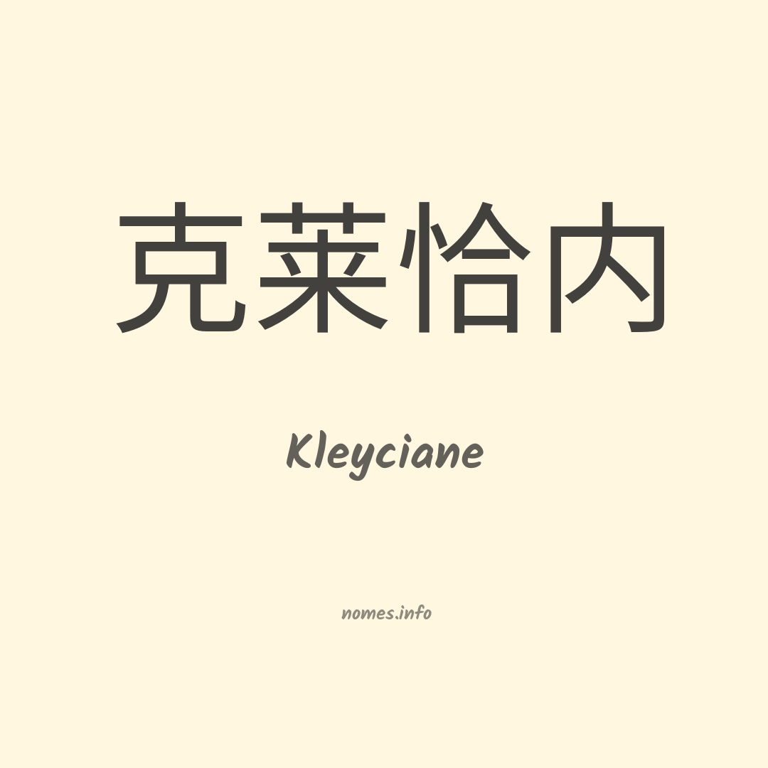 Kleyciane em chinês