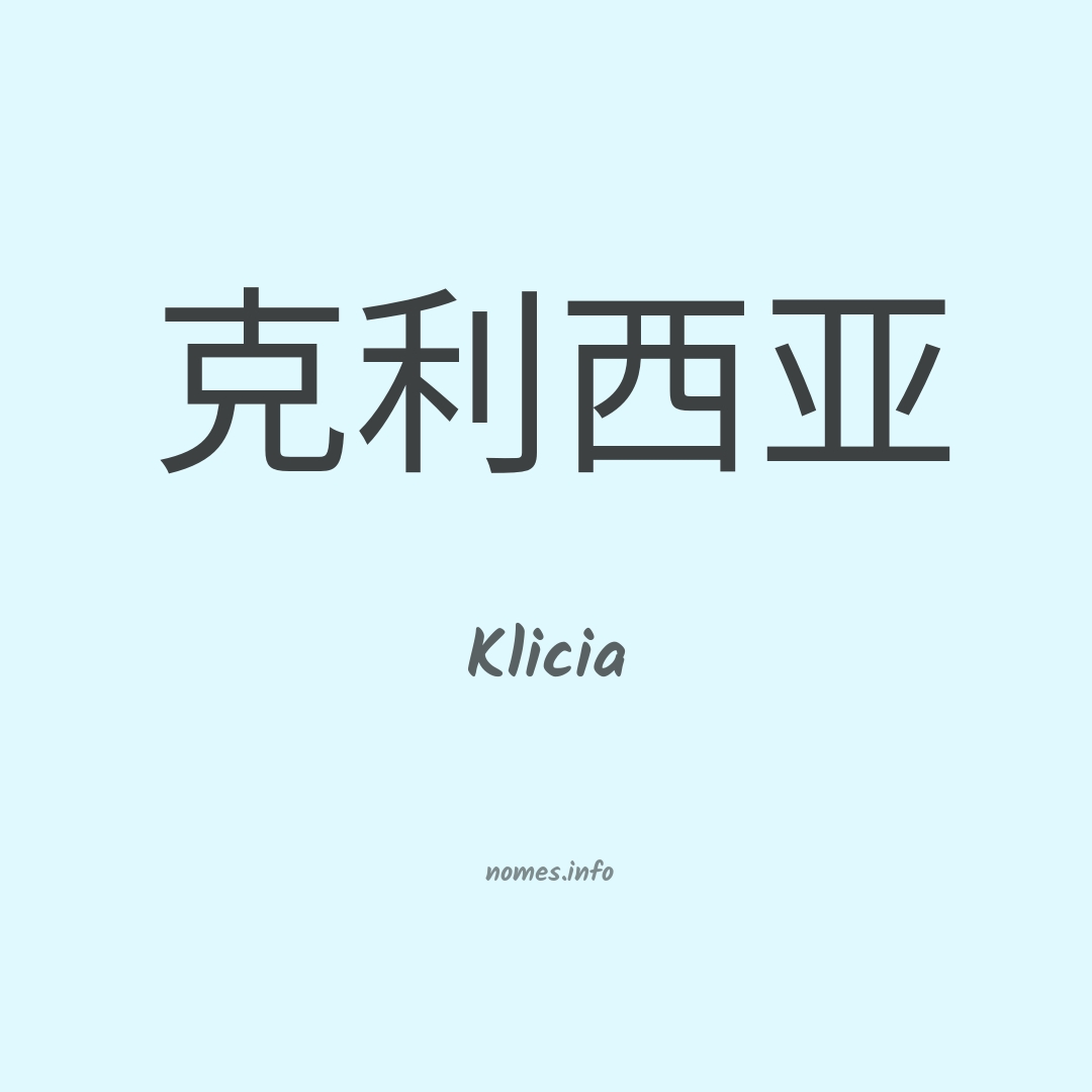 Klicia em chinês