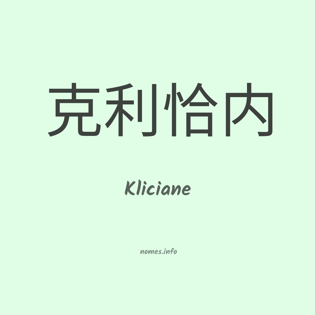 Kliciane em chinês