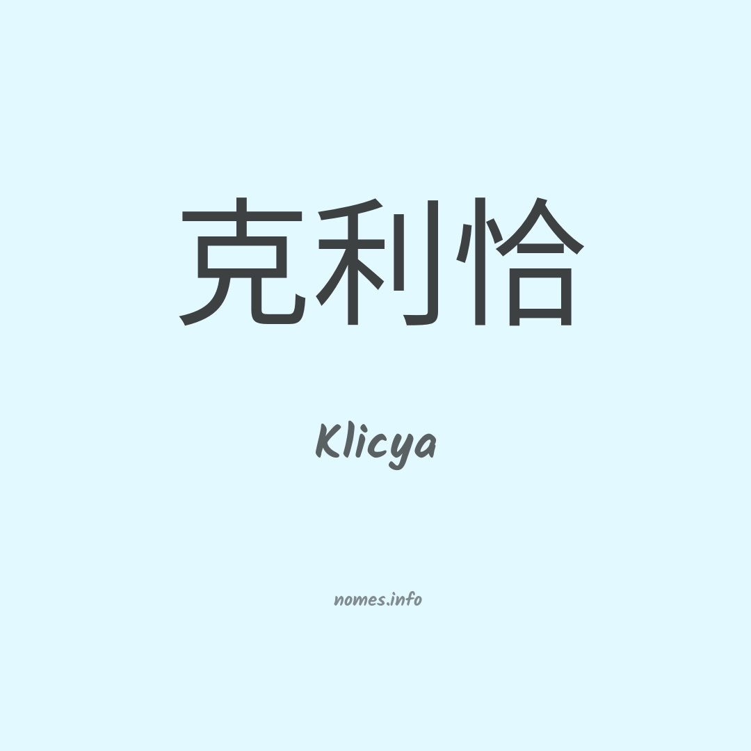 Klicya em chinês