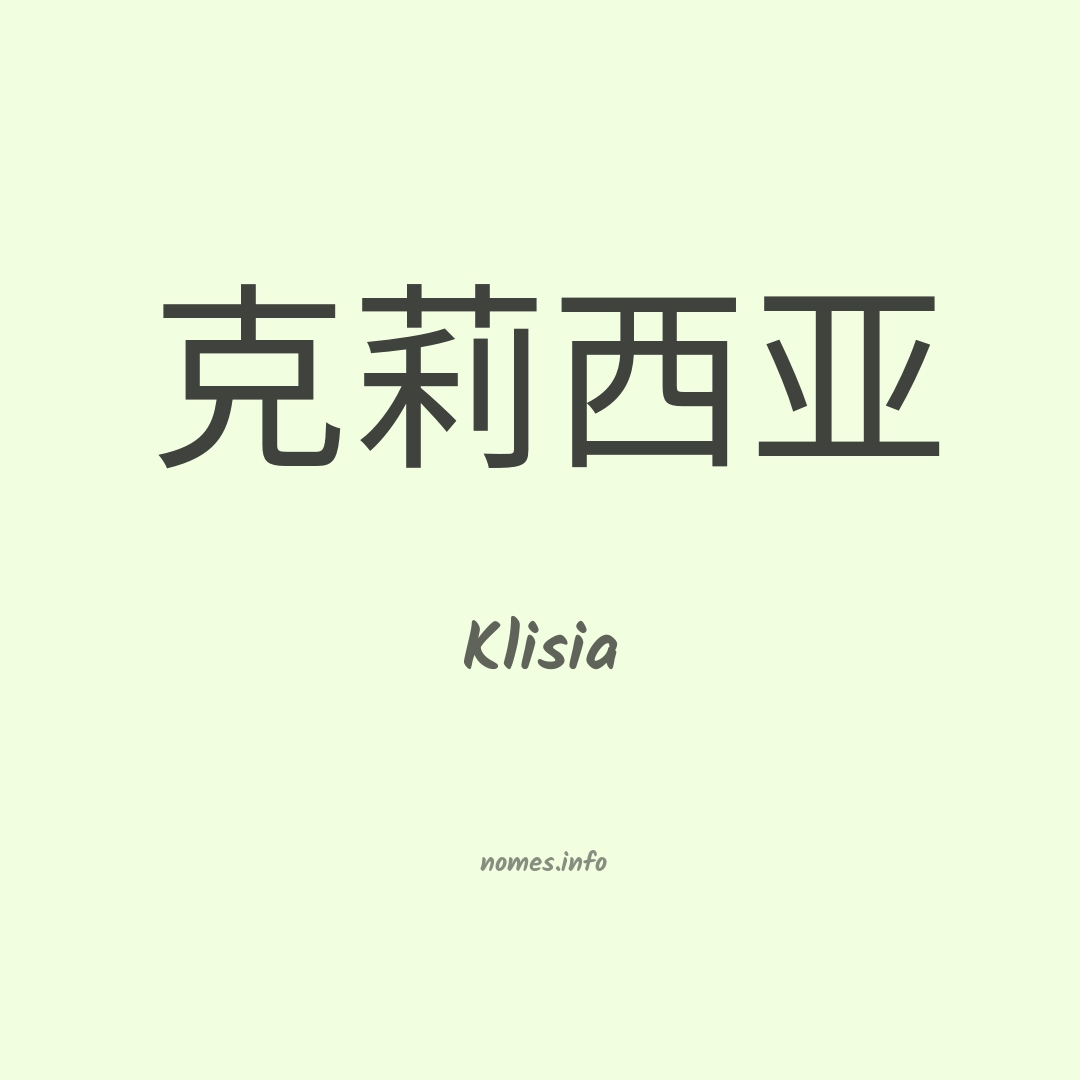 Klisia em chinês