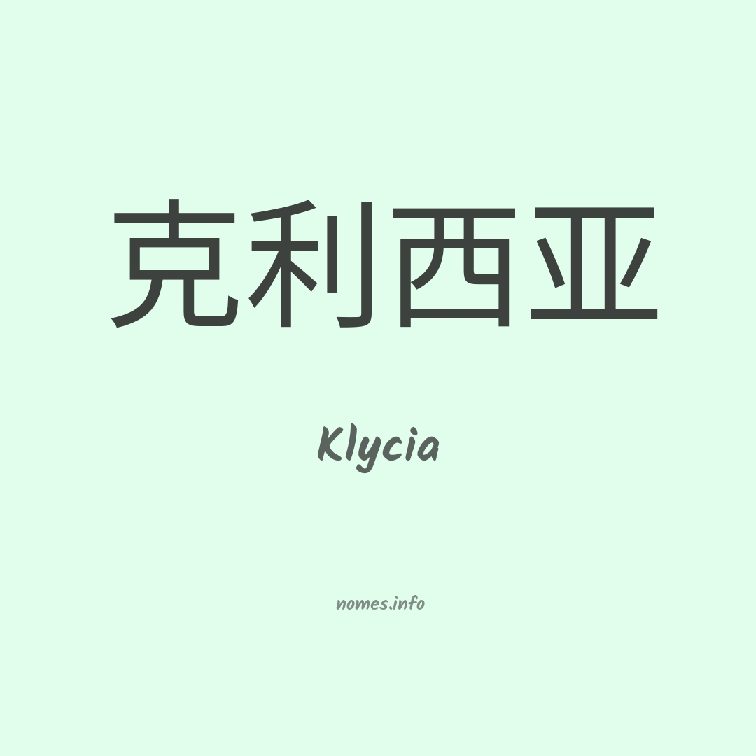 Klycia em chinês