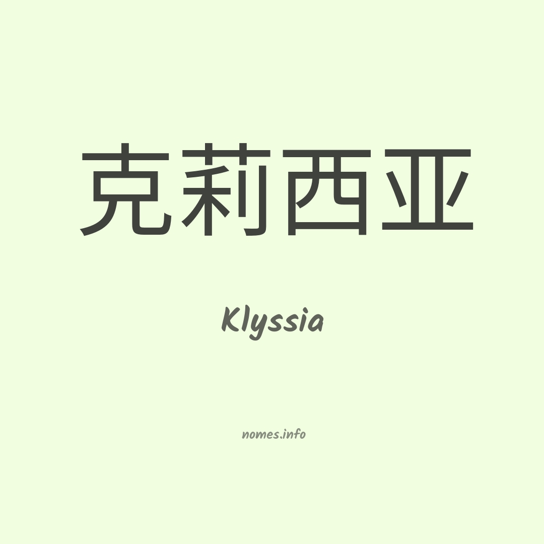 Klyssia em chinês