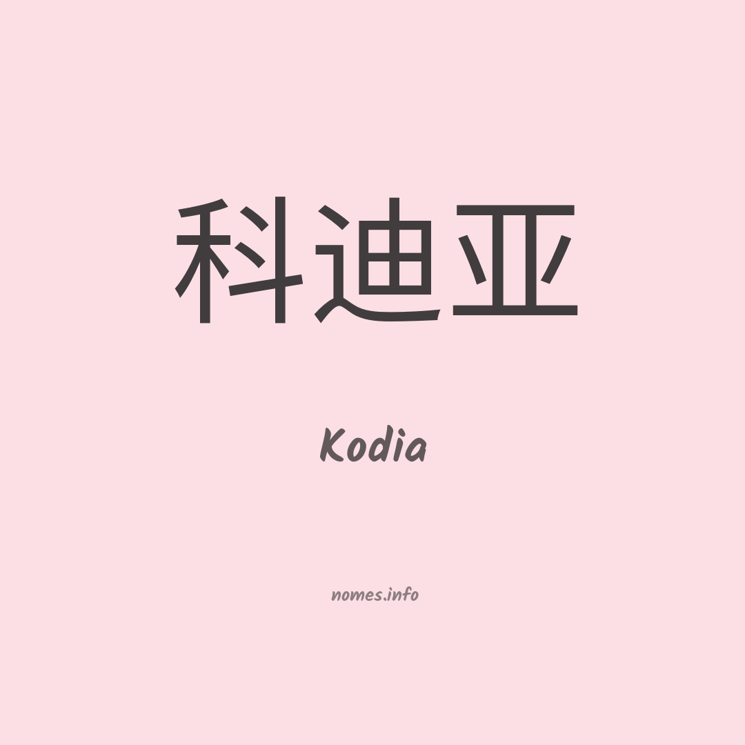 Kodia em chinês