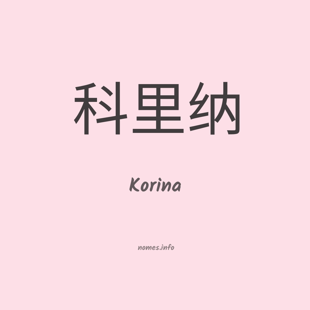 Korina em chinês