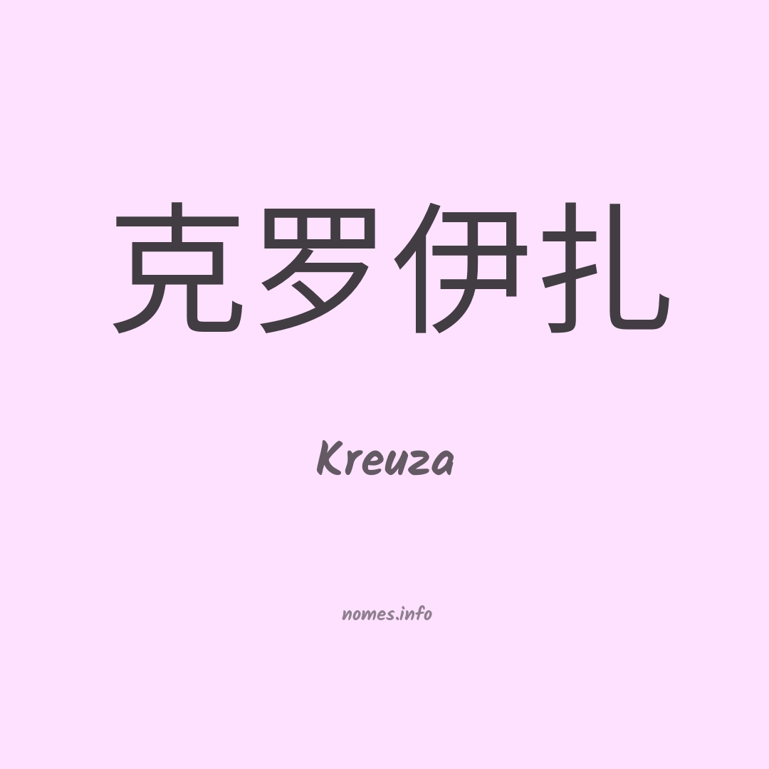 Kreuza em chinês