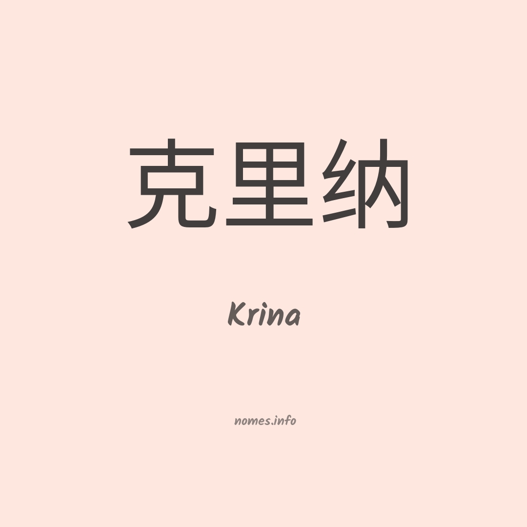 Krina em chinês