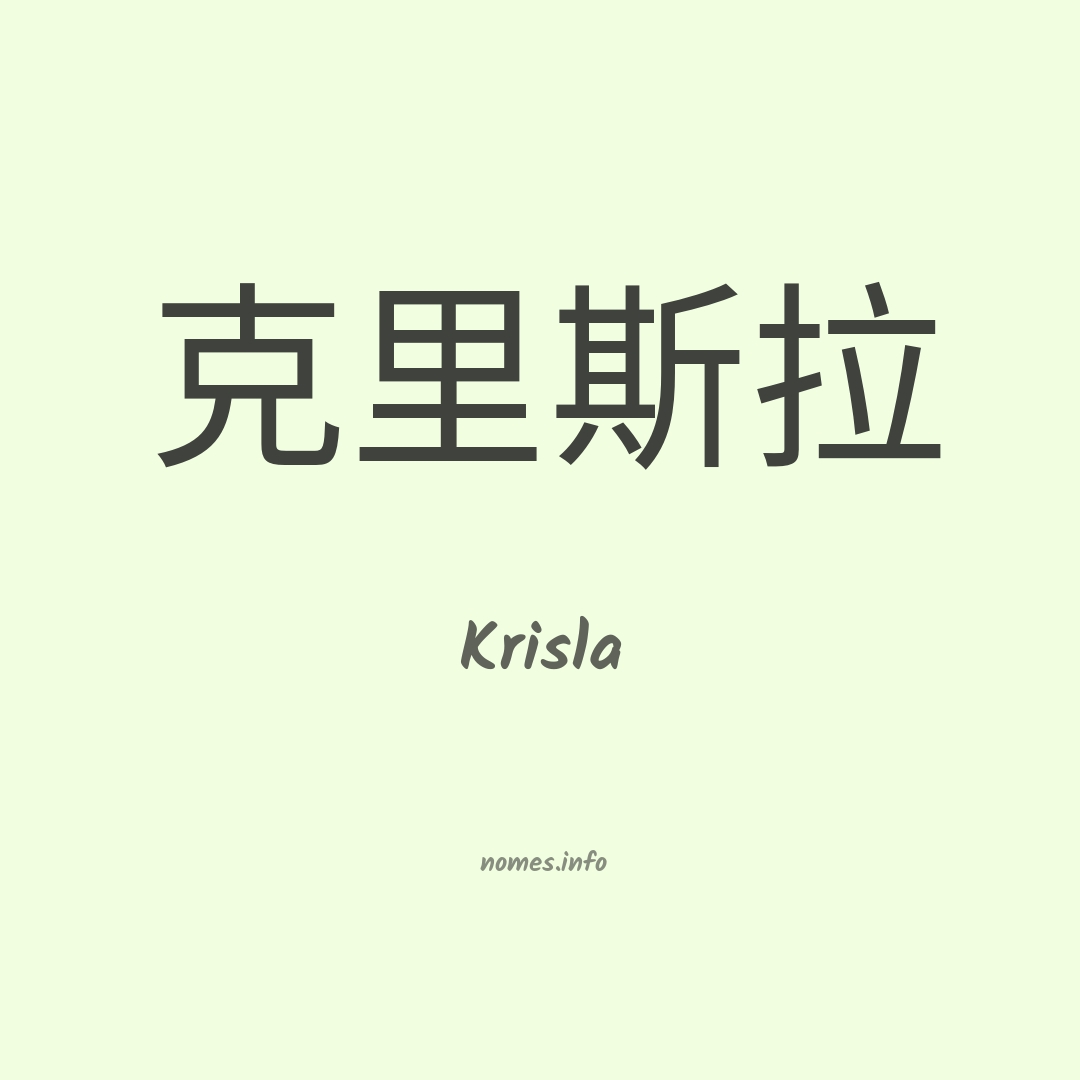 Krisla em chinês