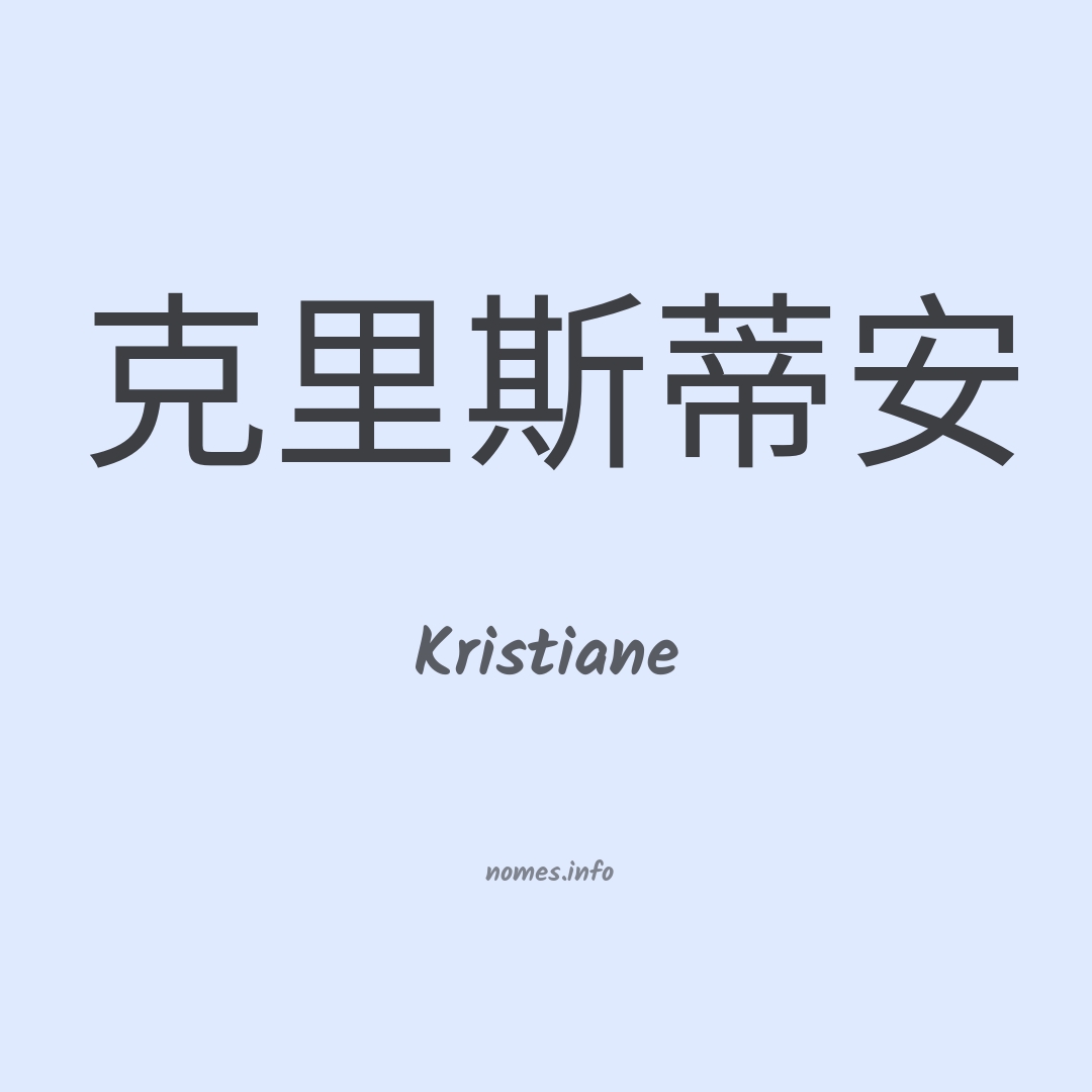 Kristiane em chinês