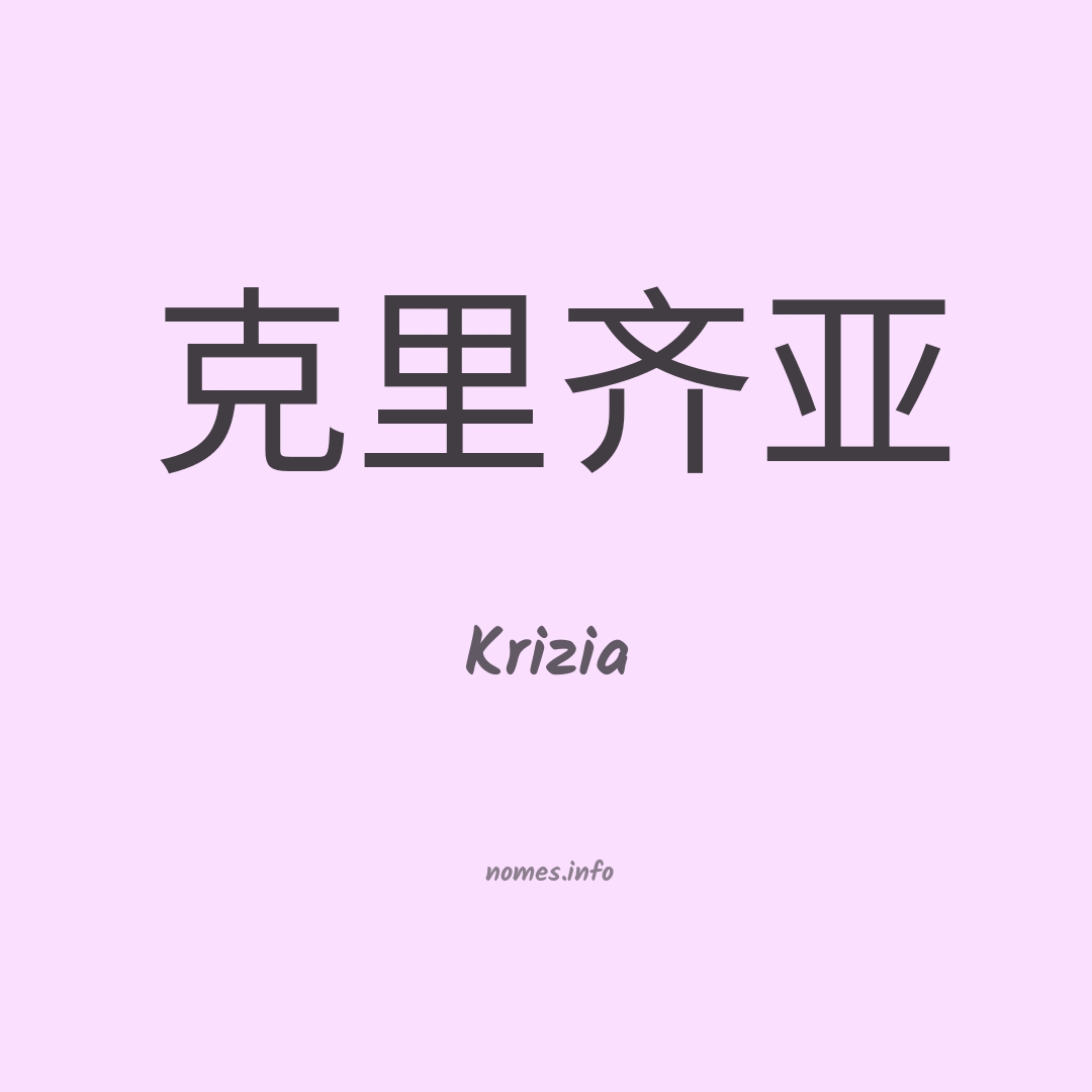 Krizia em chinês