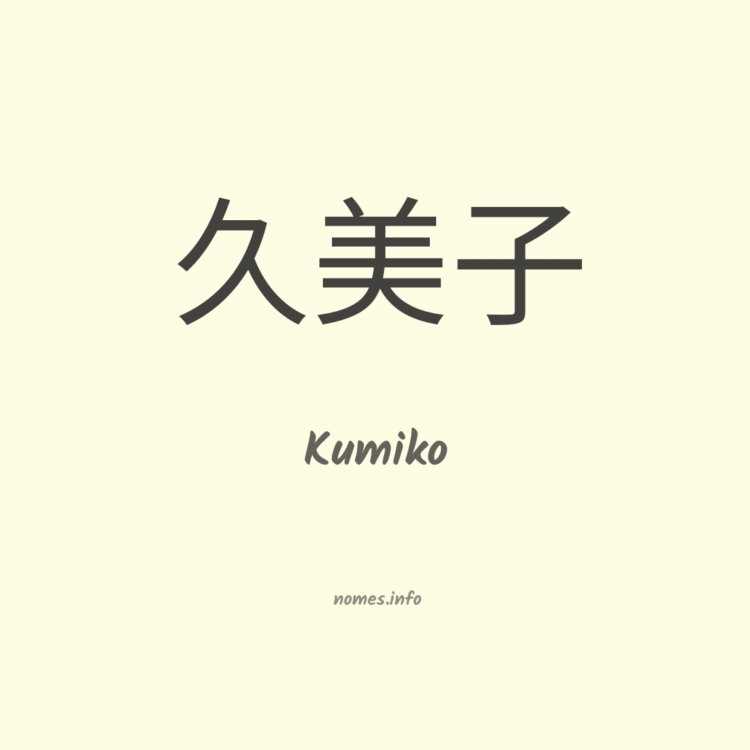 Kumiko em chinês