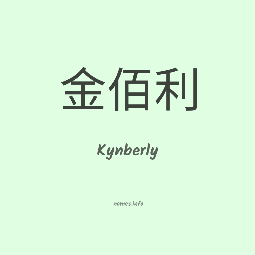 Kynberly em chinês