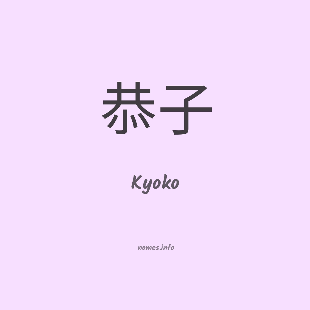 Kyoko em chinês