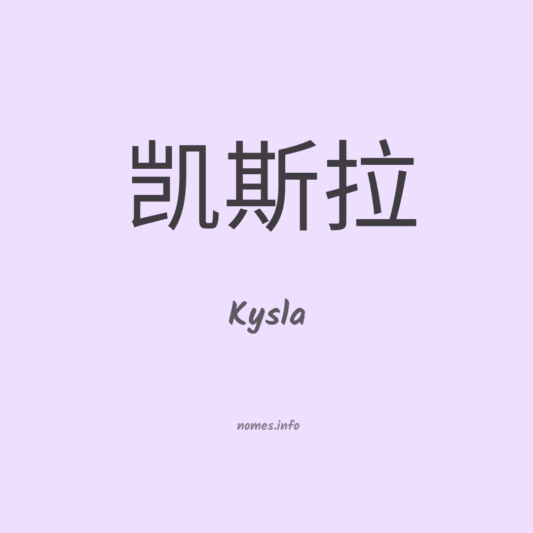 Kysla em chinês