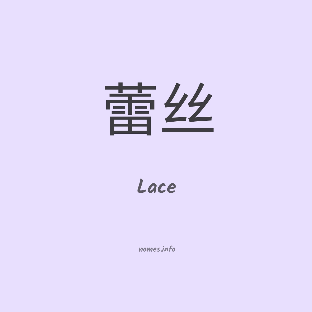 Lace em chinês