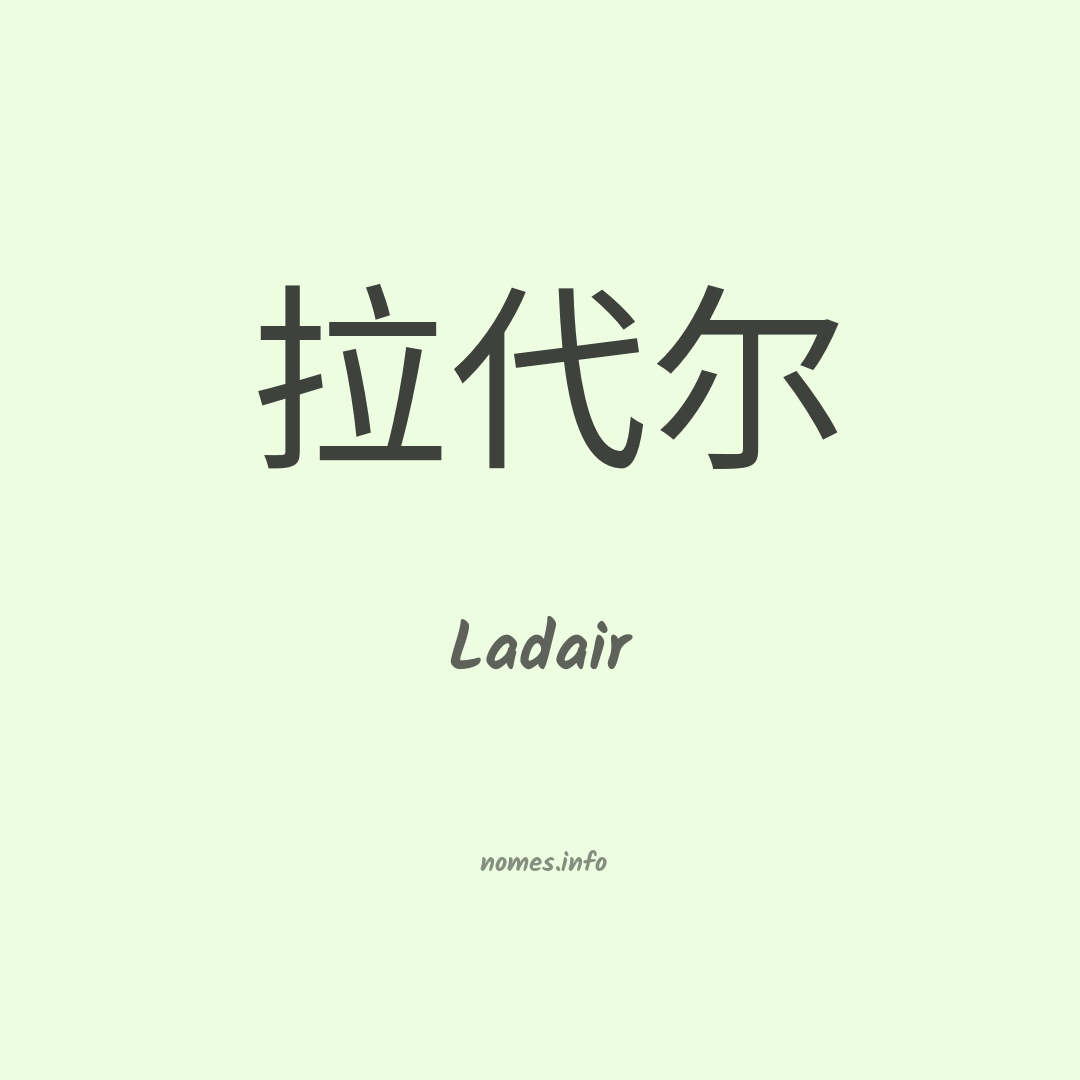 Ladair em chinês