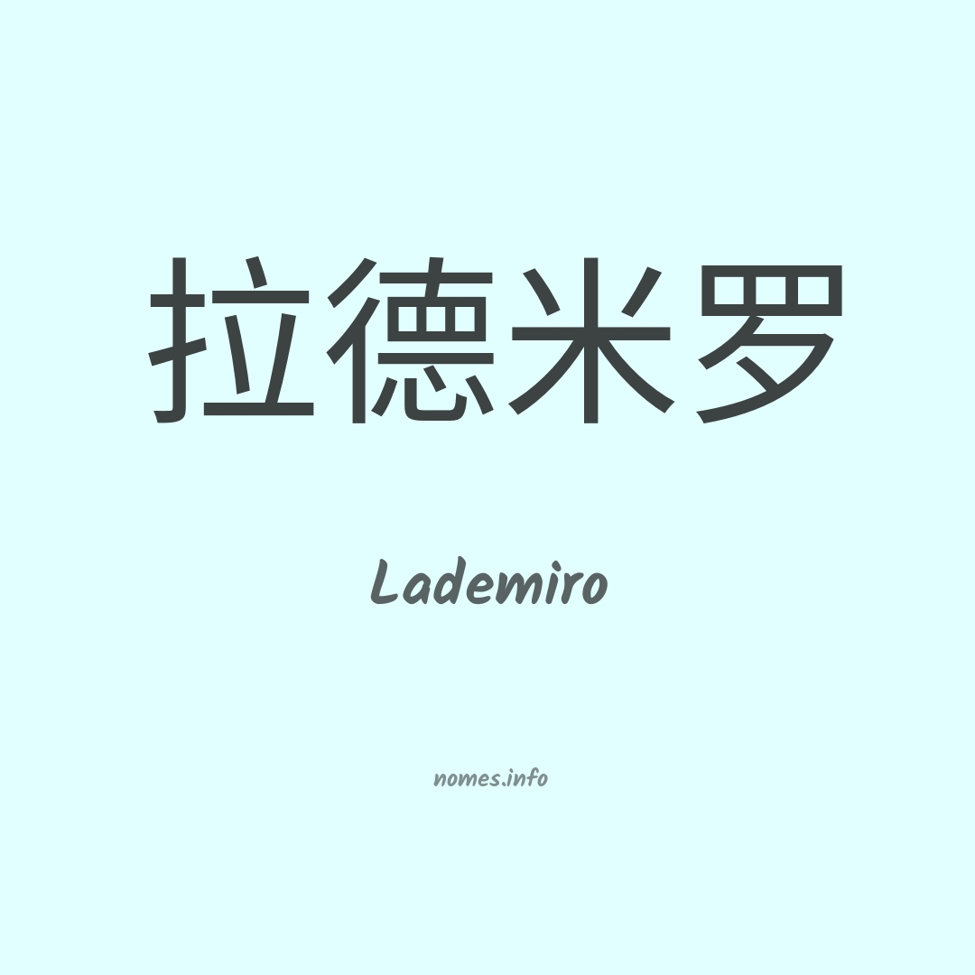 Lademiro em chinês