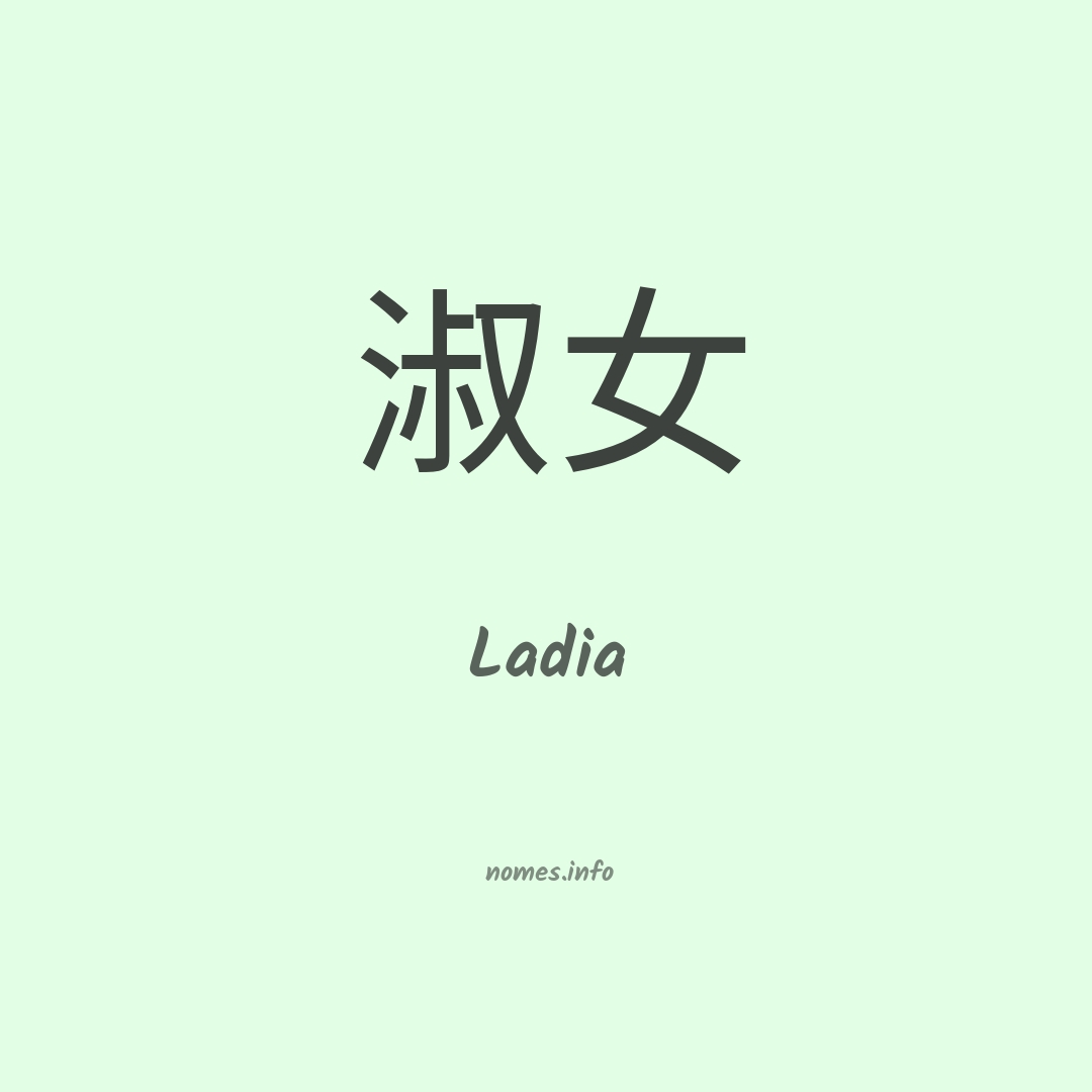 Ladia em chinês