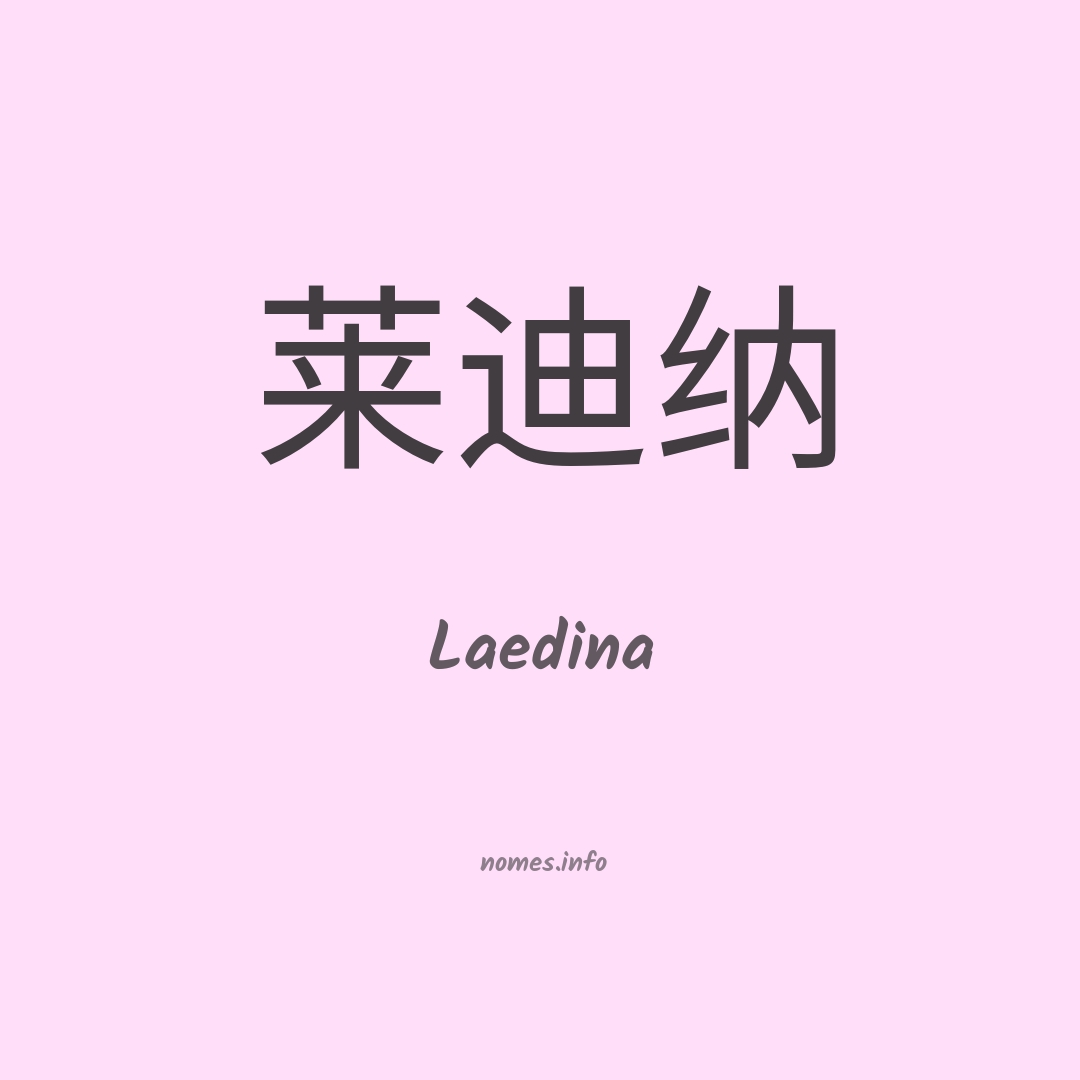 Laedina em chinês