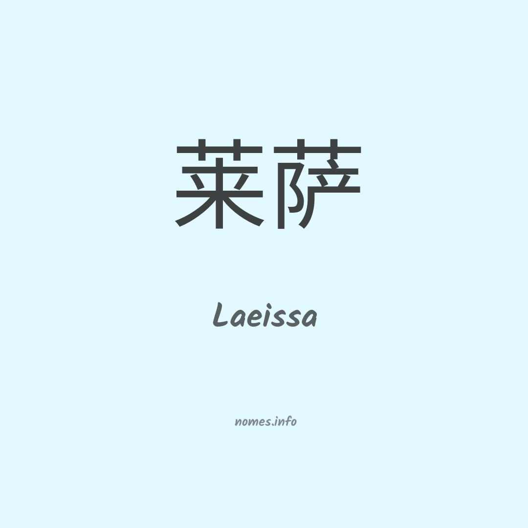 Laeissa em chinês