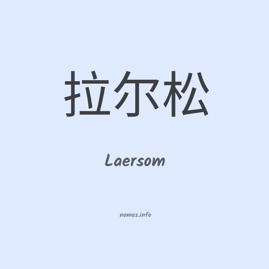 Laersom em chinês