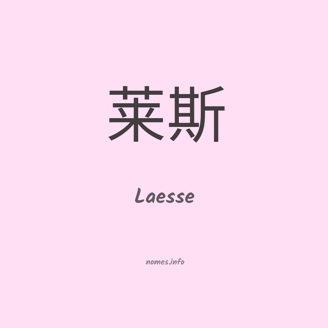 Laesse em chinês