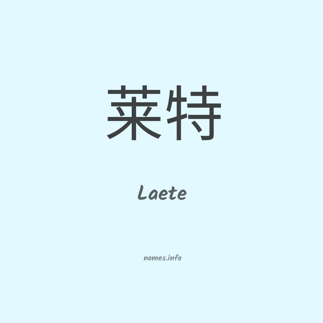 Laete em chinês