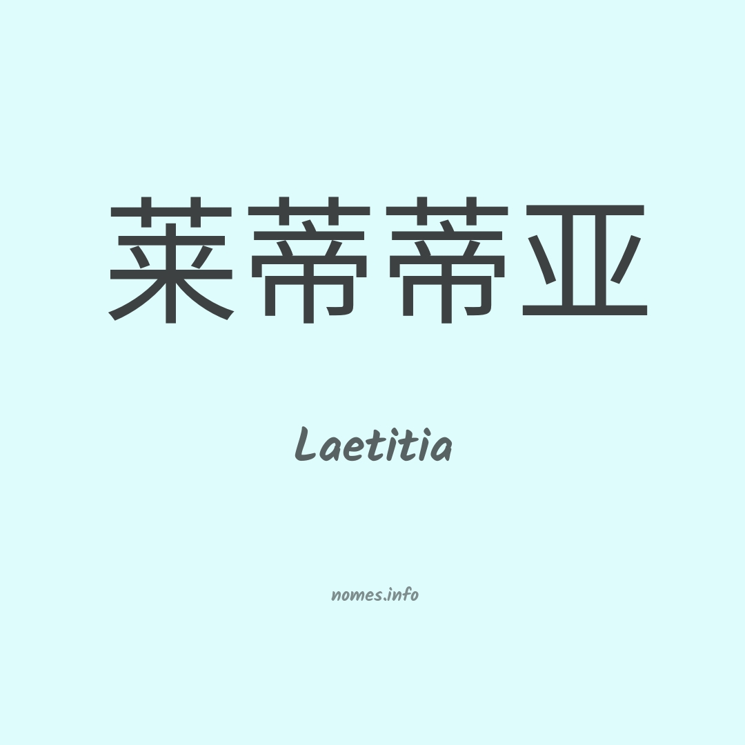 Laetitia em chinês