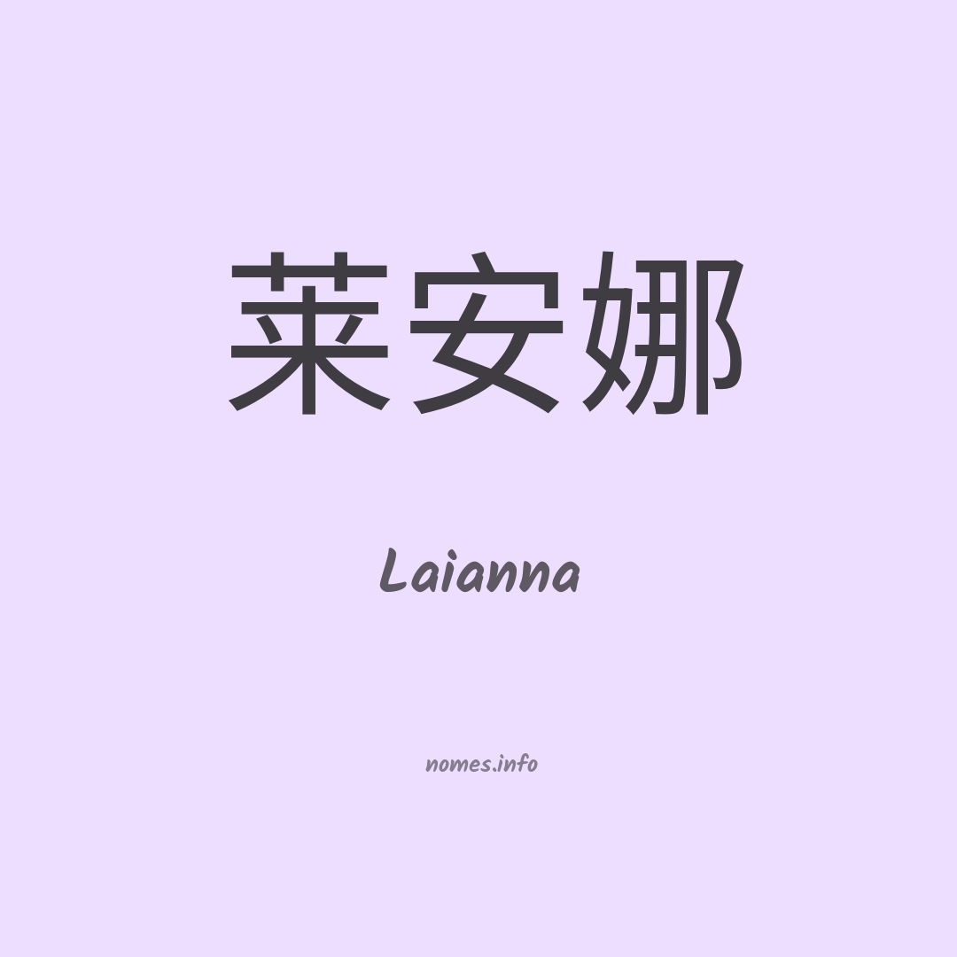 Laianna em chinês